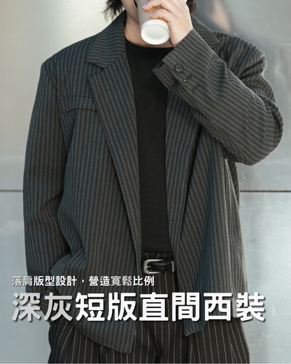 韓系深灰短版直間西裝外套 落肩版型 復古紳士風