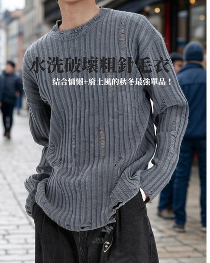 韓系破壞水洗針織毛衣 復古破洞設計 寬鬆圓領