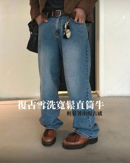 韓系復古水洗直筒牛仔褲 寬鬆版型 高腰設計 男女同款
